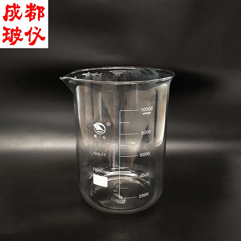 蜀牛烧杯 蜀玻集团 玻璃低型烧杯10000ML DIY带刻度工具 耐高温