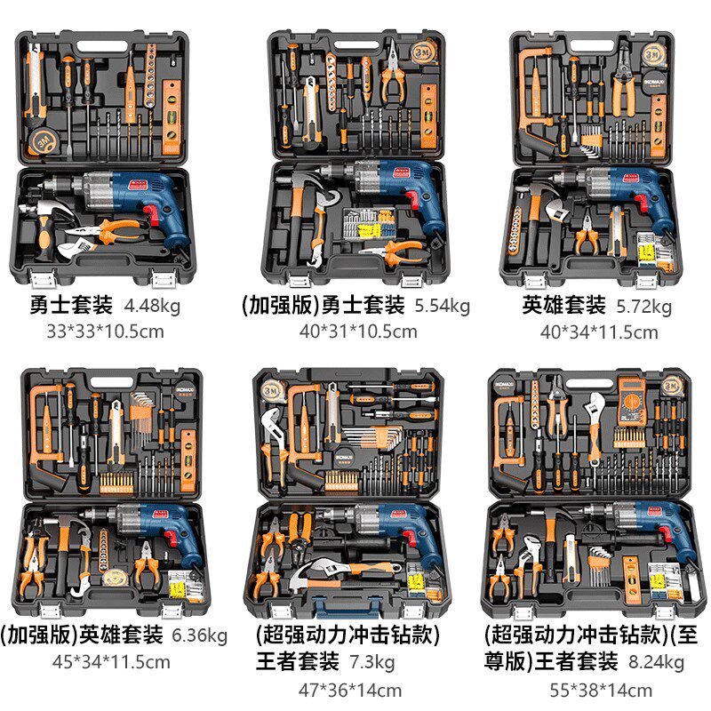 手电转家用电锤多功能冲击电钻电动迷你小型工具箱螺丝刀手枪钻