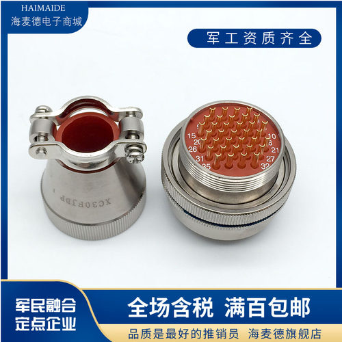 40芯插头XCE33T40K1P1 插座XCE33F40Z1D1航空公母接头接插件