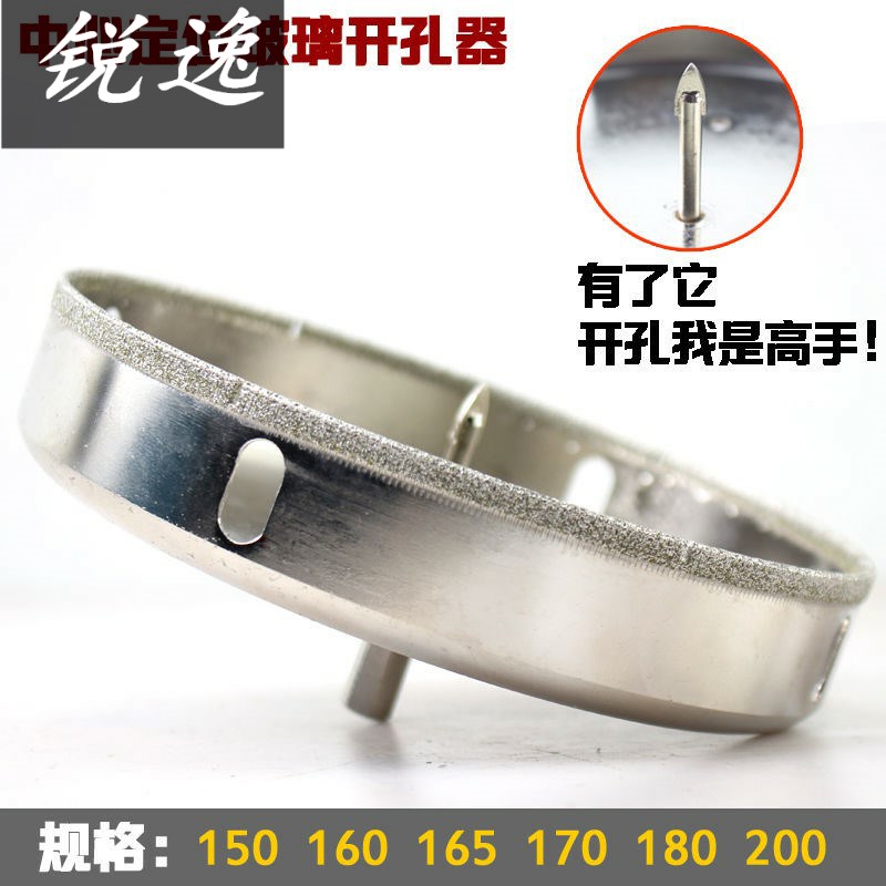 玻璃钻头玻璃开孔器60-150-160-180MM油烟机瓷砖扩孔带定位中心。
