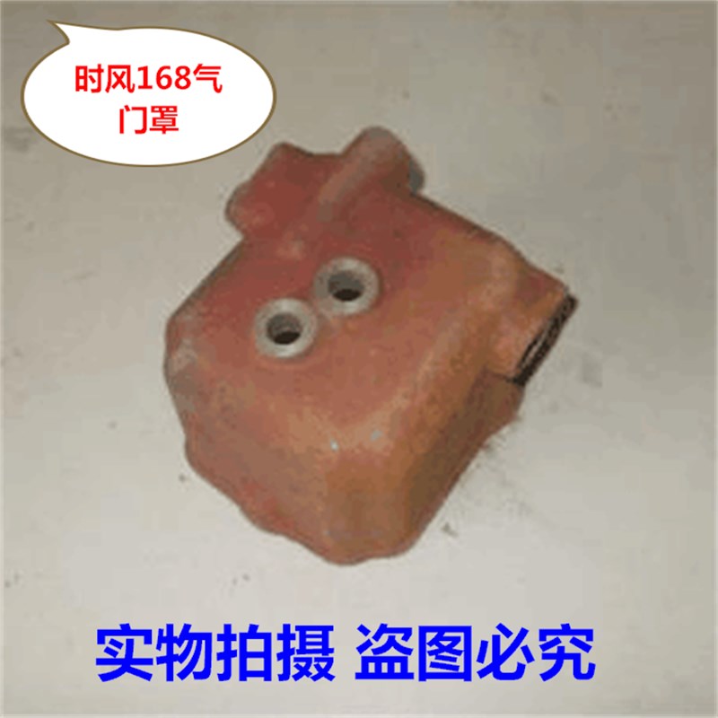 时风SF168气门罩盖 柴油机缸盖罩 罩盖总成 168 农机配件