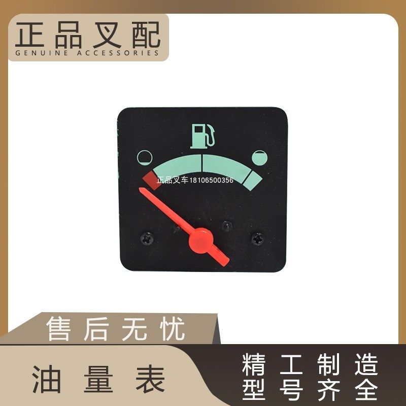 叉车燃油表油量表油位表芯12V适用杭叉合力龙工江淮叉车配套