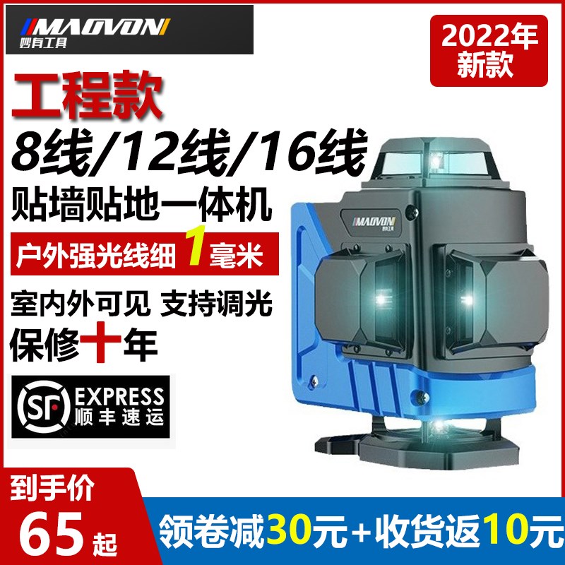妙有水平仪高精度绿光12线十大品牌红外线超亮细线户外专用平水仪图片