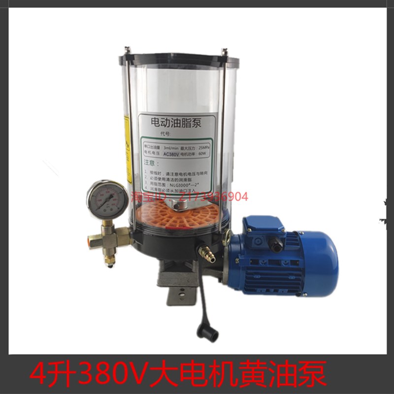 DFEG型电动380V大电机系统控制器黄油泵搅拌站浓油泵 4升