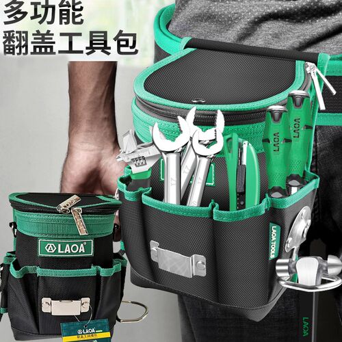 老A 水电工专用工具包木工带盖子加厚腰挂包多插口高空维修拉炼腰