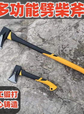 大号劈柴斧头开山伐木斧多功能木工斧砍骨刀户外野营家用砍伐斧头