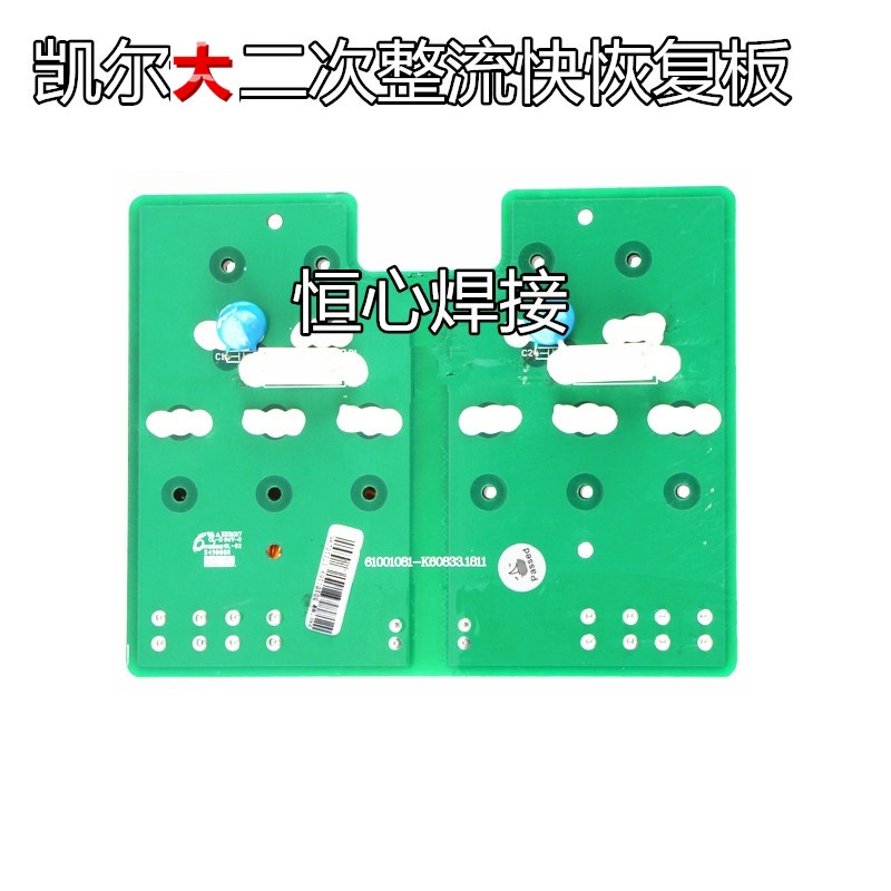 凯尔大 电焊机整流板 焊机二次整流板快恢复板 二次逆变整流板