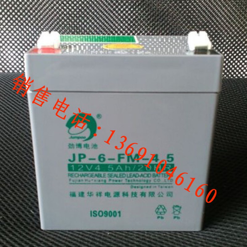 劲博蓄电池JP-6-FM-4.5电池滑板车12V4.5Ah/20HR火灾报警器电池