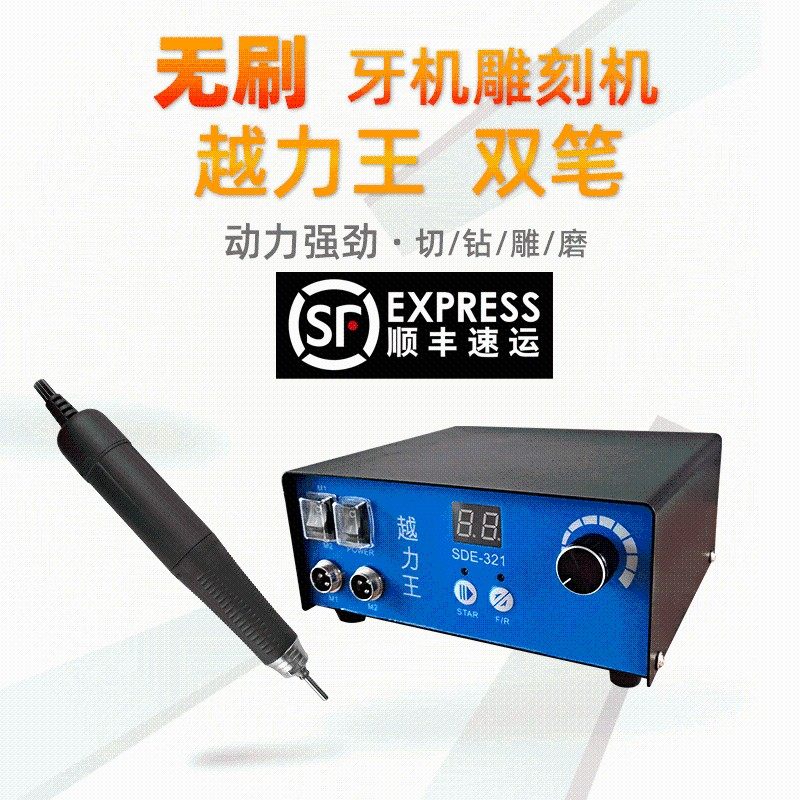 大力王牙机雕刻机小型玉石翡翠玉雕电子打磨机核雕木雕工具刀