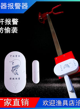 钓鱼报警器大物卸力器自动刺鱼器报警器防拖杆报警神器高分贝精密