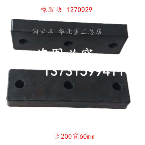 堆高机配件 属具卡斯卡特 友力特 合泽特力夹瑞格尔特 砖夹橡胶垫