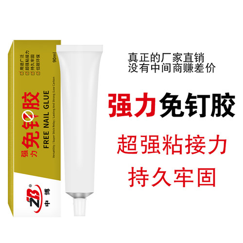 免钉胶强力胶结构粘墙面瓷砖家用免打孔防水防霉白色密封玻璃胶水