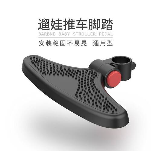 遛娃神器脚踏板配件大全宝宝好v13延长脚托婴儿推车加长放脚通用