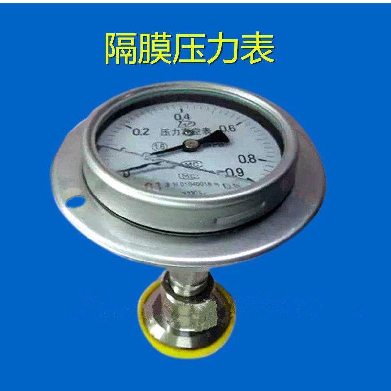 万达佛斯特卫生型隔膜耐震压力表YTPFN-60-100轴向径向卡箍隔膜表
