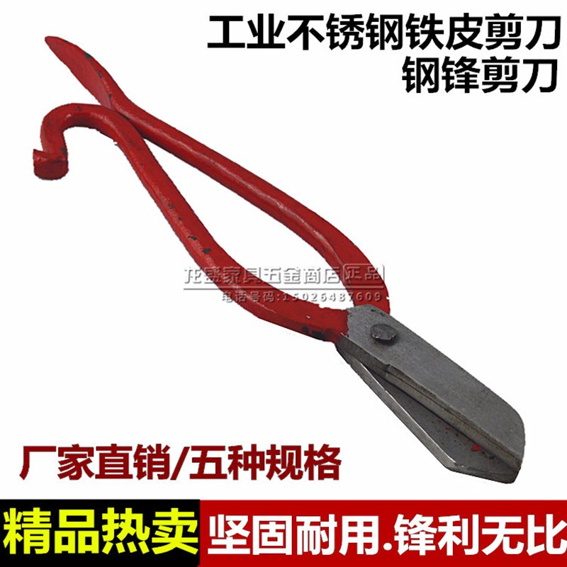 镶钢铁皮剪刀工业剪刀 剪不锈钢厚铁板镀锌铁板14/16/18/20寸进口