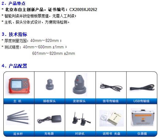 康科瑞KON-LBY非金属板厚度测试仪 楼板测厚仪 楼板厚度测试仪