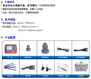 康科瑞KON-LBY非金属板厚度测试仪 楼板测厚仪 楼板厚度测试仪