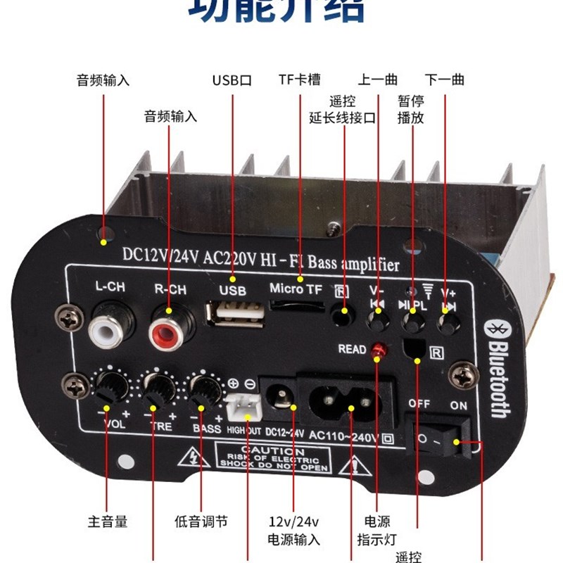 24V大功率蓝牙主板功放板功放车载家用内置蓝牙低音炮功板功放机