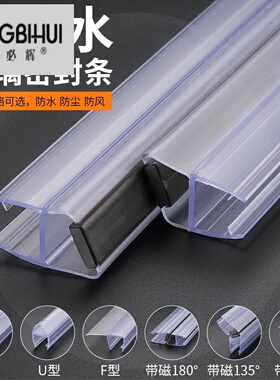 推拉门钢化玻璃门密封条门缝防风尘无框阳台窗浴室淋浴房防水胶条