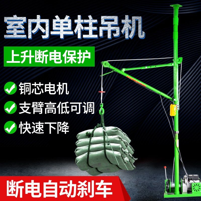 吊机家用提升机220v小型电动吊运机室内门窗装修吊沙起重机升降机