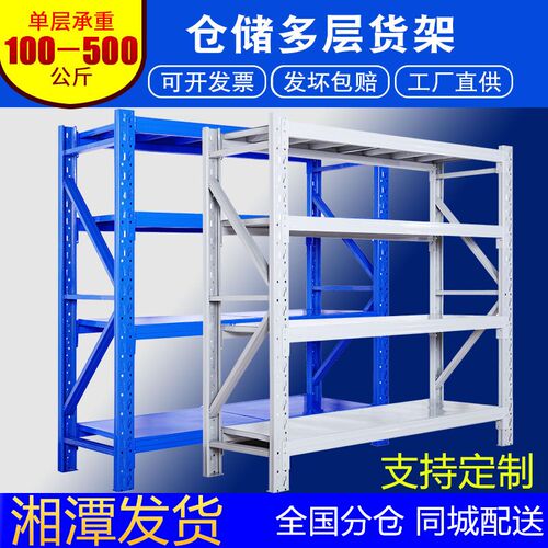 湘潭货架仓储家用轻型货物架储物架仓库重型货架置物架多层铁架子
