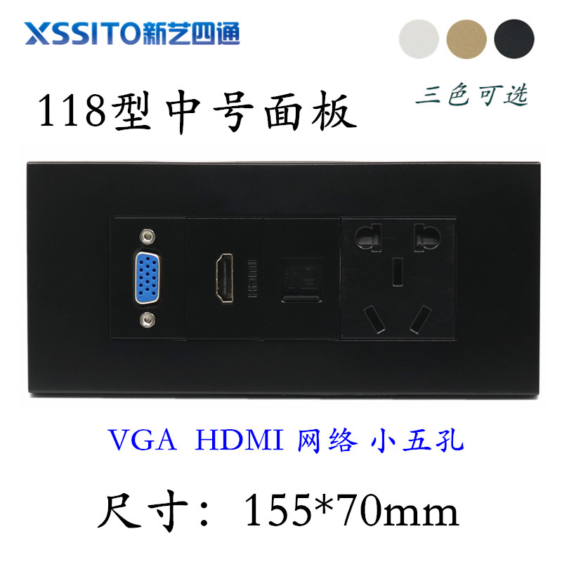 长方形多功能面板VGA高清HDMI免焊插座带网线口五孔电源插座黑色