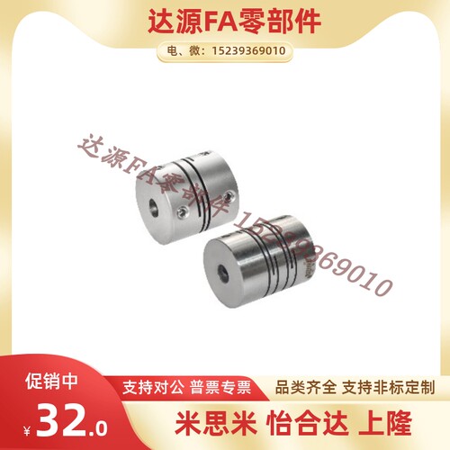 DBE01/DBE11-D20-d5-e5-6-6-6.35-7-8-8-10-10平行线式联轴器