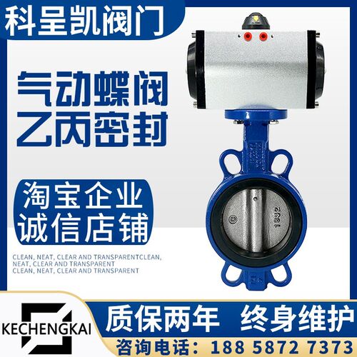 气动蝶阀D671X-10/16对夹式球墨304不锈钢快速切断阀DN50 80 100