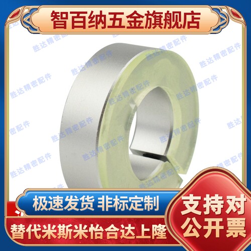 聚氨酯包胶挡圈带缓冲垫光轴支柱固定环缓冲挡环SCDJ铝合金开口环