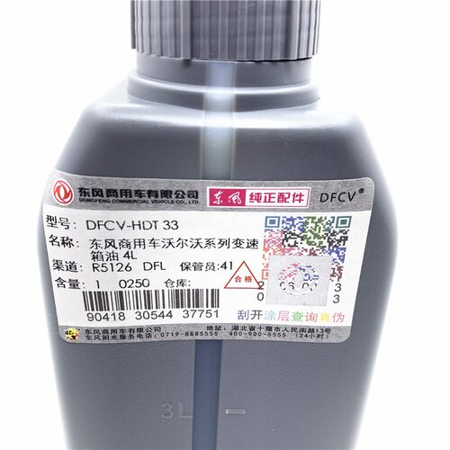 DFCV-HDT-33 原装适配东风天龙旗舰启航沃尔沃专用14变速箱齿轮油