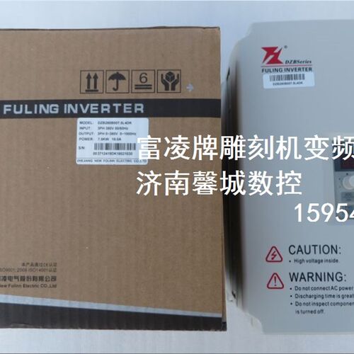 富凌DZB280B007.5L4DK变频器 上海日拓电机7.5千瓦雕刻机变频器