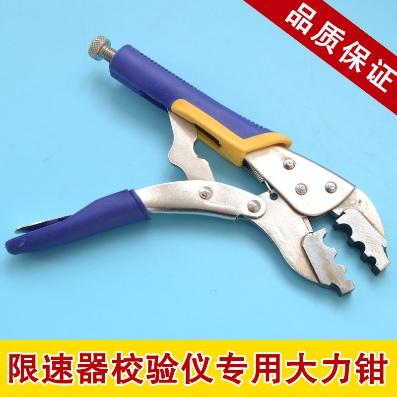 限速器校验仪大力钳电梯限速器校验用大力钳钢丝固定钳压力钳