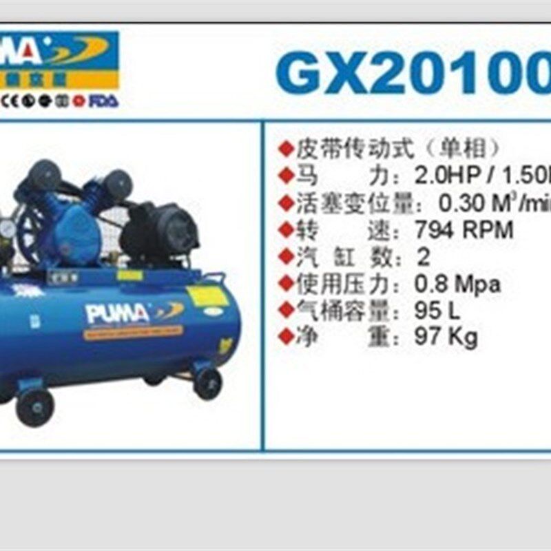 巨霸puma皮带式空压机GX1090/GX20100传动空压机/气泵/空气压缩机