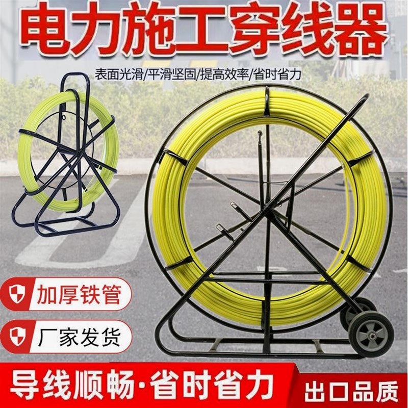 德国进口电工穿线神器管道光缆引线室外穿线管100米穿线器电缆拉