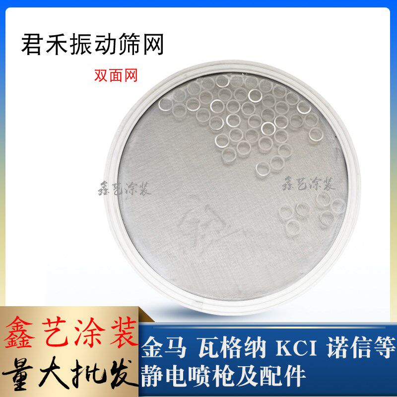 君禾回收筛粉机筛网大旋风回收设备振动双面筛网粉末静电喷涂设备