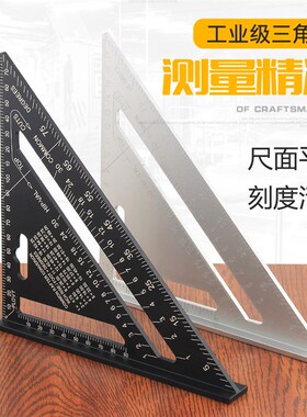 三角尺木工专用工具高精度大号加厚铝合金装修靠山45度直角90度尺