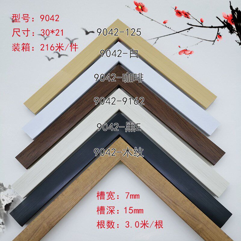 ps线条相框画框婚纱影楼装裱裱框边框条穿衣镜外框条装饰框9042