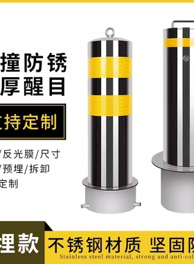 304不锈钢警示柱路桩反光路障柱分道挡车防撞隔离柱预埋活动路墩