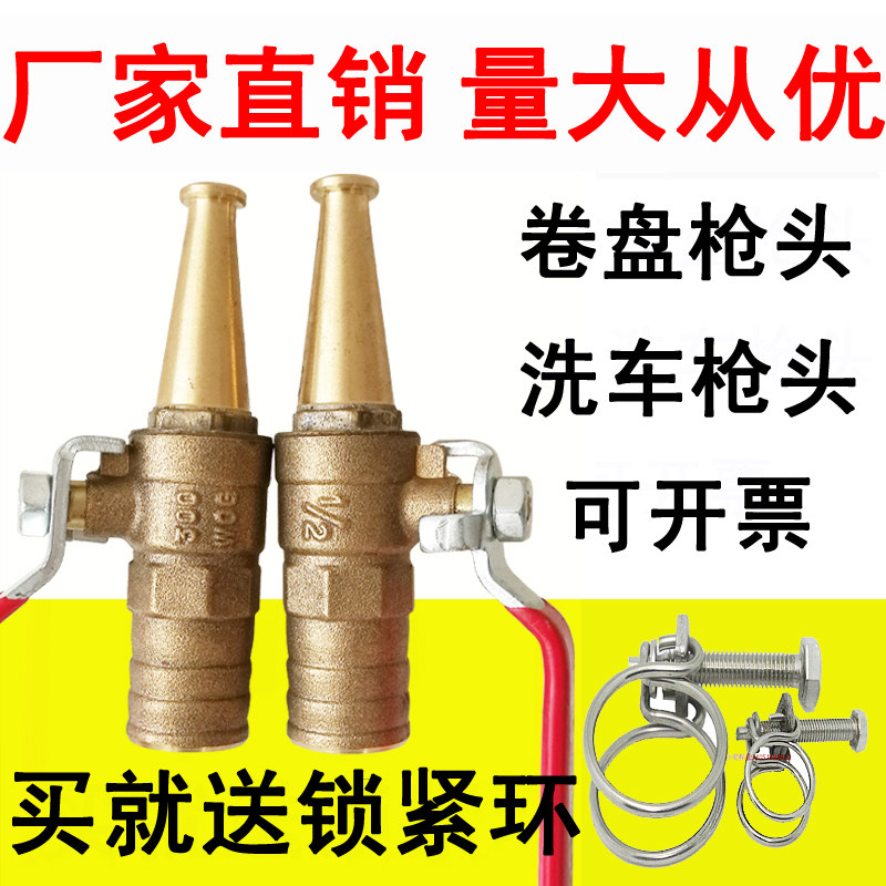 消防卷盘开关水枪头 DN15铜枪头喷嘴 高压水枪铜枪头 洗车铜水枪