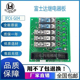 富士达电梯门旁路板SF2SS-080918 SF1继电器板FUJITEC IFC6 G04新