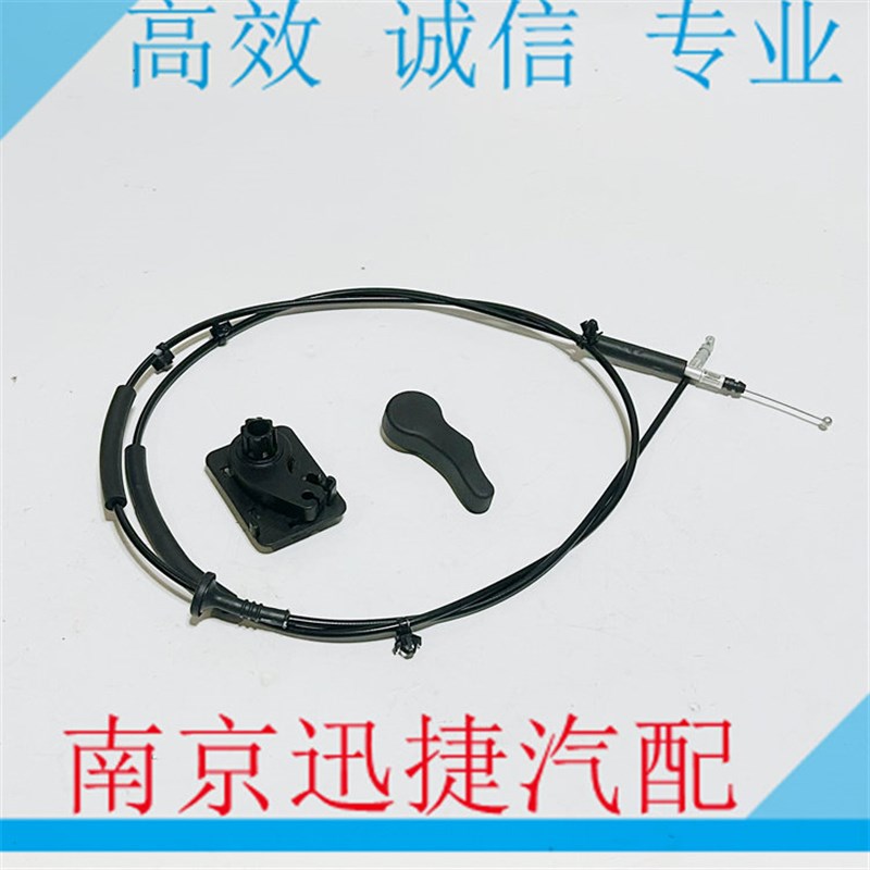 适用于名爵MGHS 领航 EHS机盖开启拉线 开启拉手 底座 引擎盖手柄