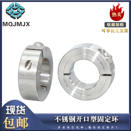 不锈钢固定环止推环轴承轴套环调节环开口挡圈锁紧套SSCS定位钢套