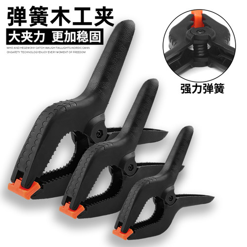 木工夹子a字夹快速夹塑料强力固定夹具多工能木板夹紧器A型弹簧夹