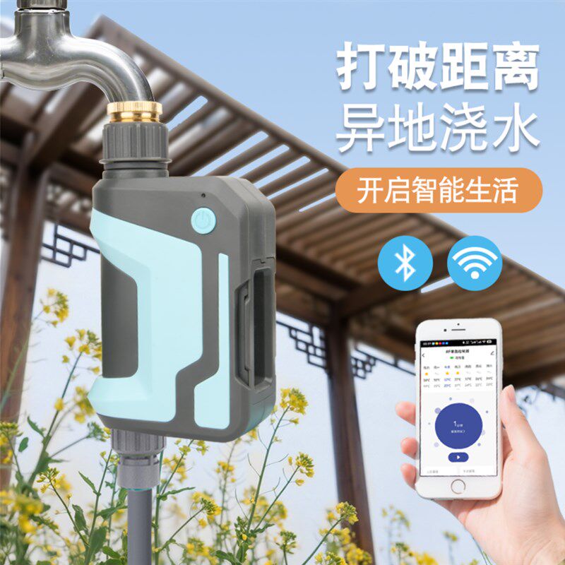 穿墙王大流量wifi手机远程自动浇花器定时喷淋系统智能喷雾器喷头