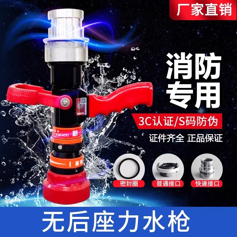 无后座力水枪消防水带直流喷雾水带消防专用多功能无后坐力