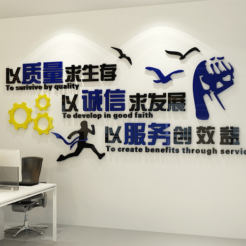 办公室励志标语墙贴企业文化墙布置工厂车间背景墙装饰立体墙贴纸