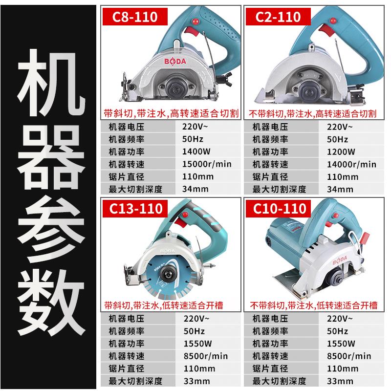 博大手持式石材切割机 家用多功能木材磁砖切割电动工具 110mm型