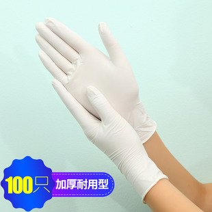 一次性手套乳胶耐磨加厚食品餐饮白丁腈橡胶纹绣实验塑料防水检查