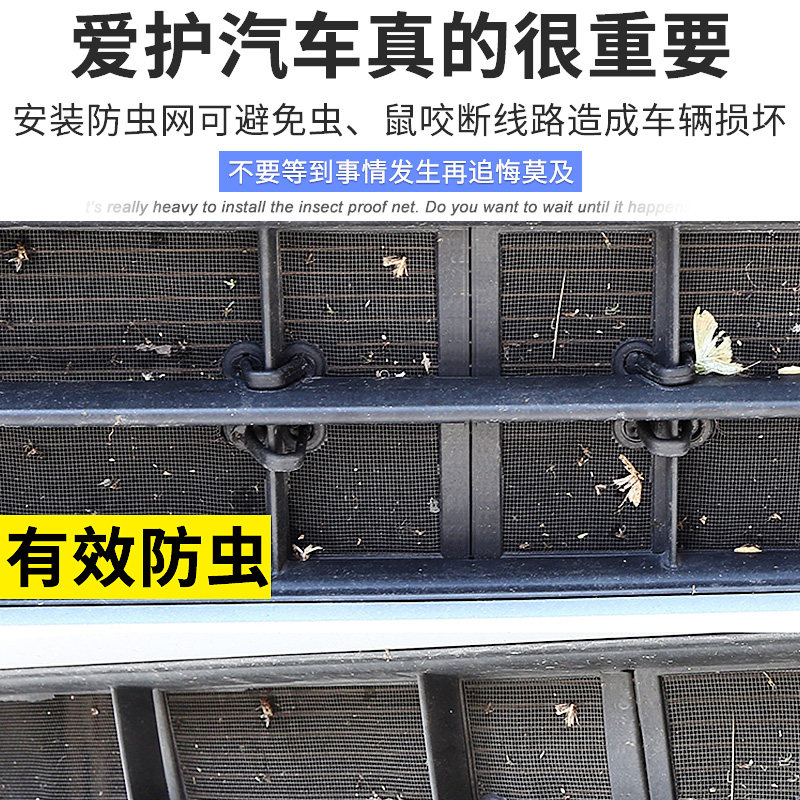 适用于14-19款长安新奔奔水箱防虫网奔奔EV中网防老鼠蚊虫保护网