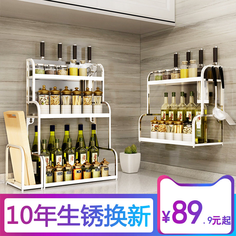 304不锈钢厨房置物架 壁挂刀架家用多层厨具收纳用品油盐酱醋架子